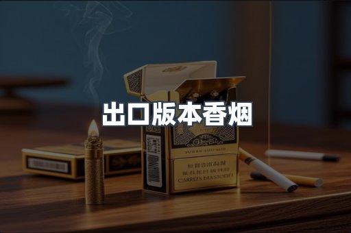越南香烟系列